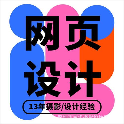 深圳手机网站建设 品牌铸就与视觉呈现的数字化之路